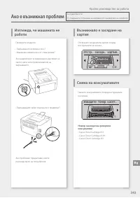 Страница 343