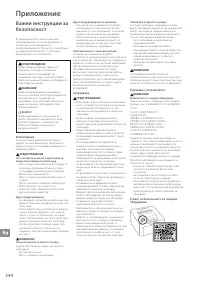 Страница 344