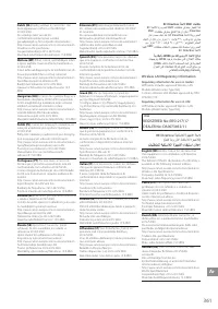 Страница 361