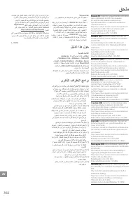 Страница 362