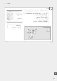 Страница 365