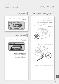 Страница 367