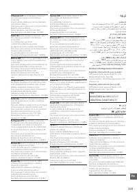 Страница 369