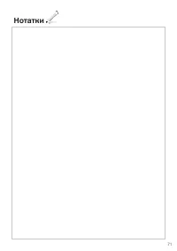 Страница 71