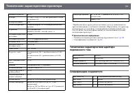 Страница 103