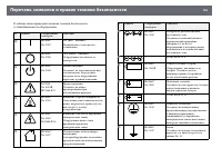 Страница 105