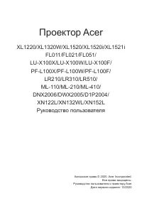Acer XL1320W