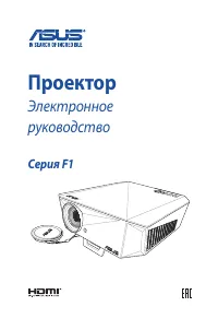 Asus F1 (90LJ00B0-B00520)