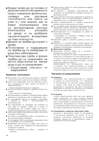 Страница 38