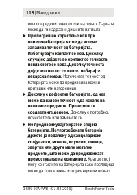 Страница 118