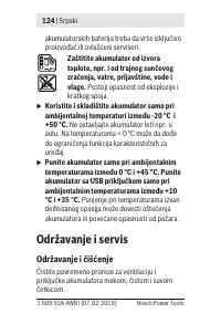 Страница 124