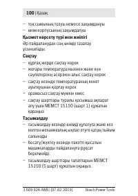 Страница 100