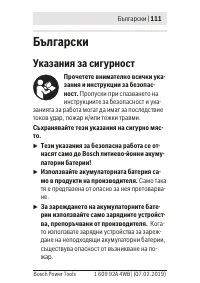 Страница 111