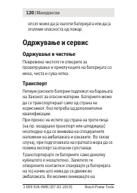 Страница 120