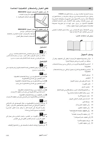 Страница 100