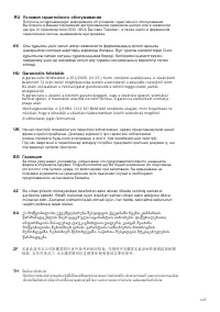 Страница 107