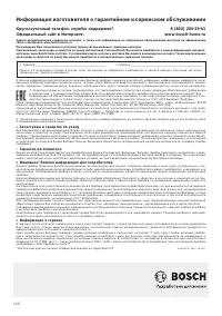 Страница 112