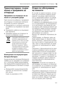 Страница 101