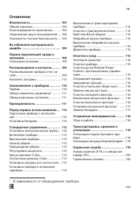 Страница 103