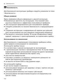 Страница 104