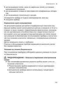 Страница 105