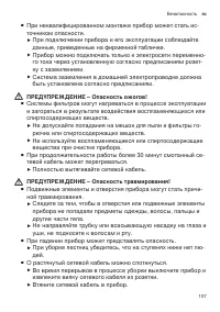 Страница 107