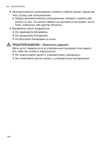 Страница 108