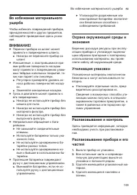 Страница 109