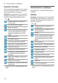 Страница 110