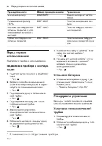 Страница 112