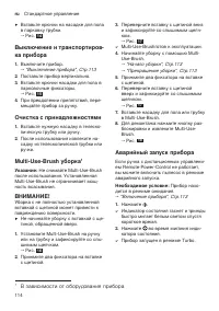 Страница 114