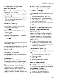 Страница 115