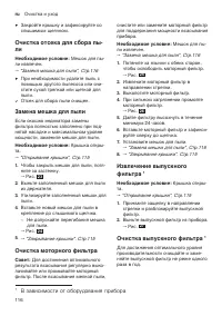 Страница 116