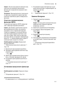 Страница 117