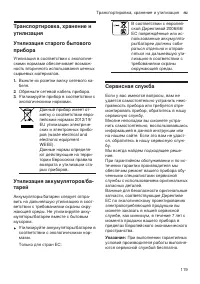 Страница 119