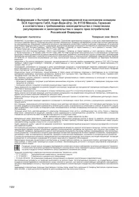 Страница 122