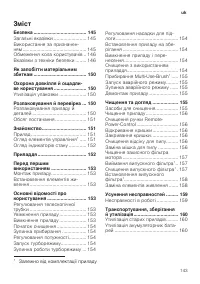 Страница 143