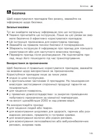 Страница 145