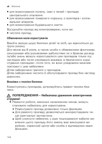 Страница 146