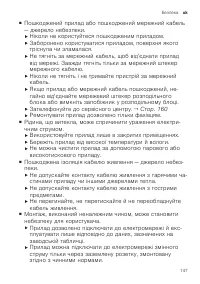 Страница 147