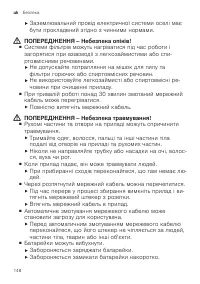 Страница 148