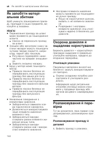 Страница 150