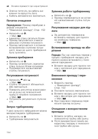 Страница 154