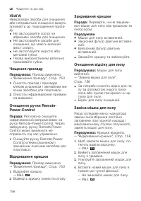 Страница 156