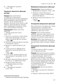 Страница 157