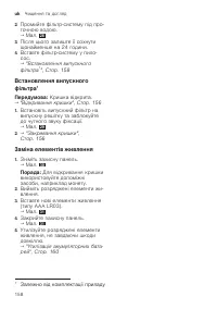 Страница 158