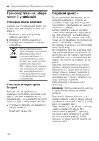 Страница 160