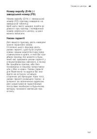 Страница 161