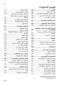 Страница 162