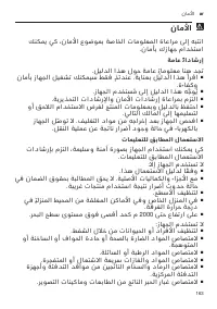 Страница 163